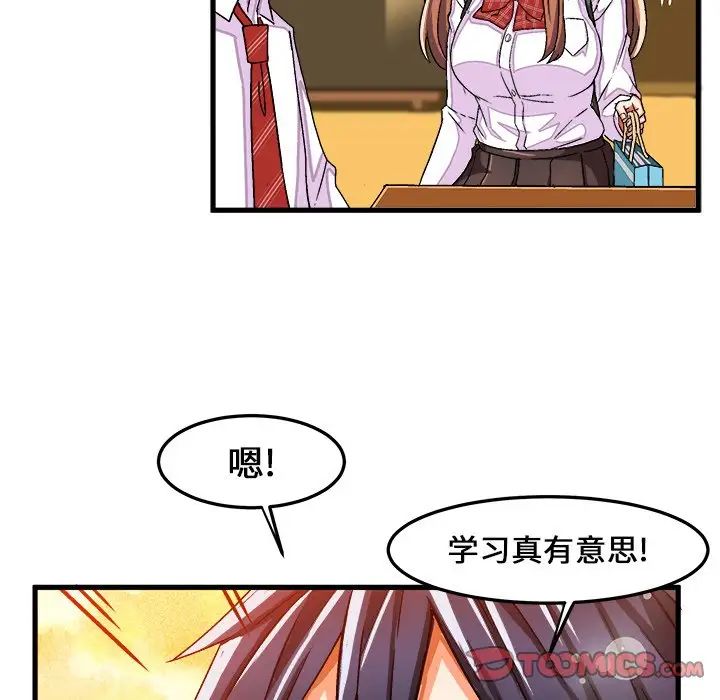绘写你我的纯真第28话