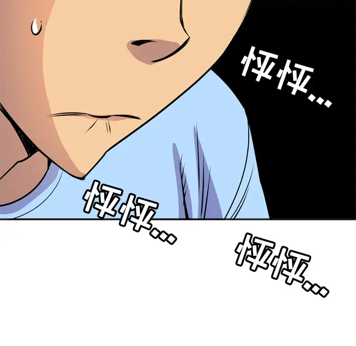 拜托了人妻第20话