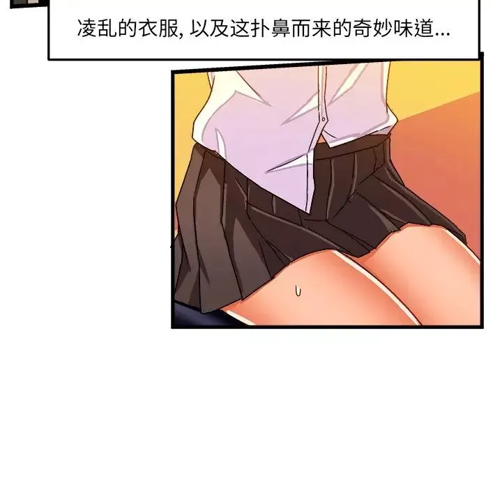 繪寫你我的純真第28话