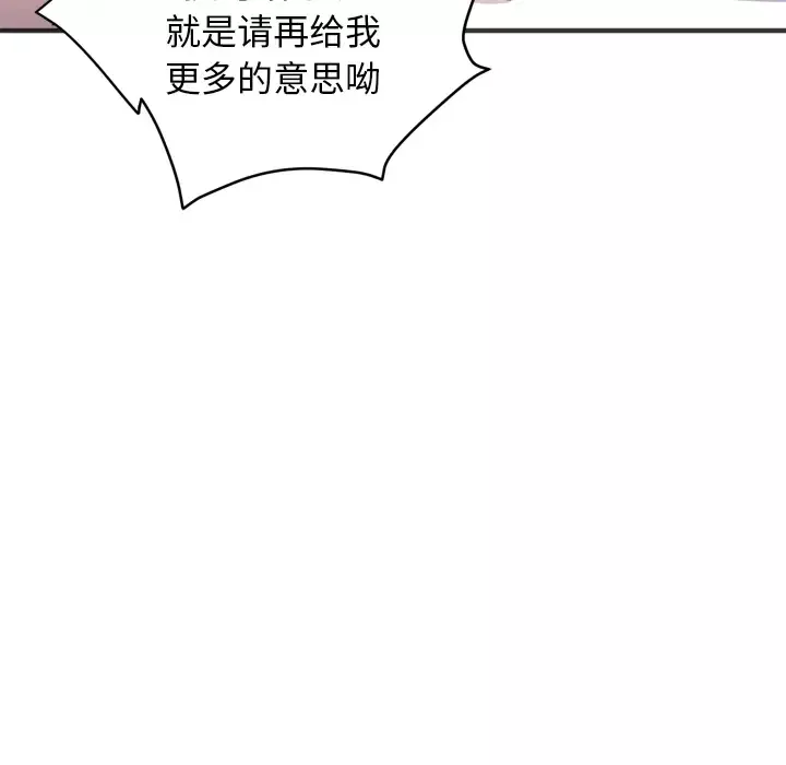 拜托了人妻第20话