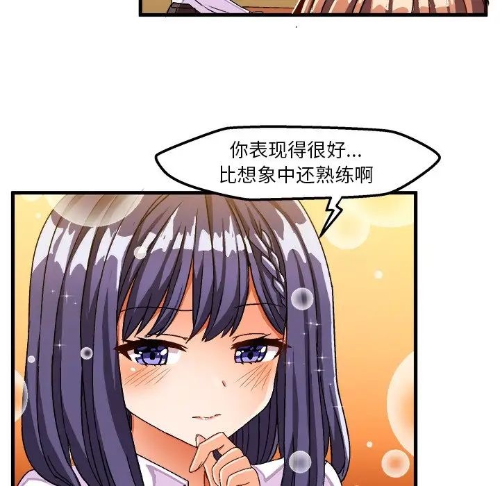 绘写你我的纯真第28话