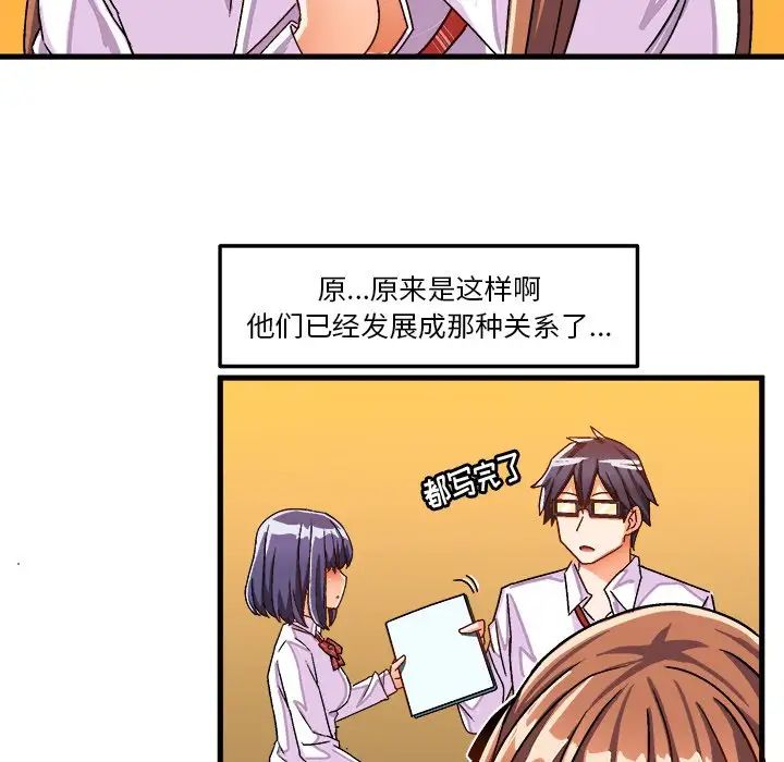 绘写你我的纯真第28话