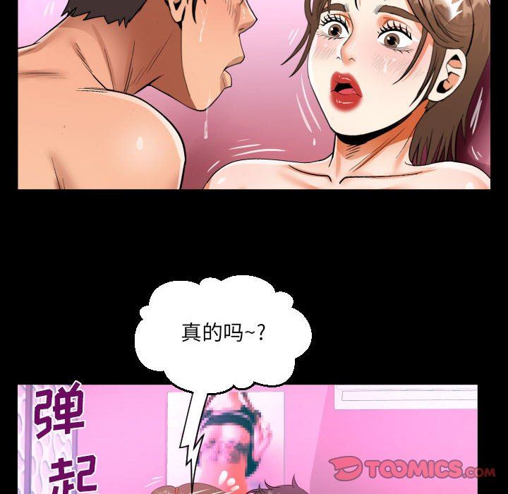 阿姨第60话