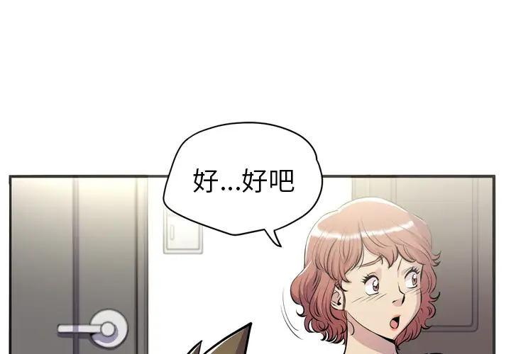拜托了人妻第21话
