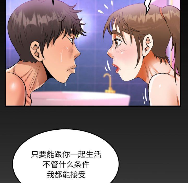 阿姨第60话
