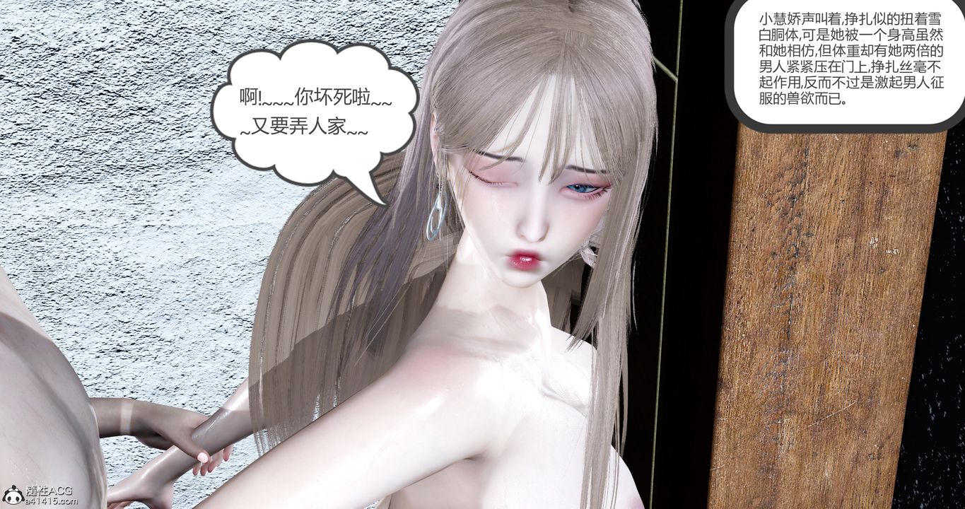 [3D]女友故事第16话