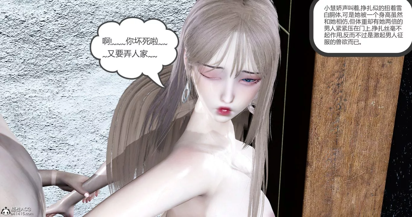 [3D]女友故事第16話