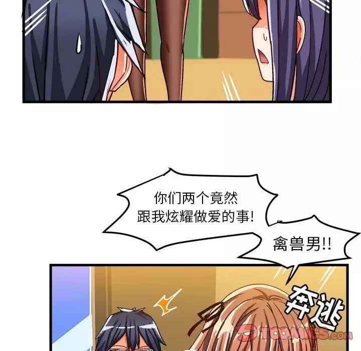 繪寫你我的純真第28话