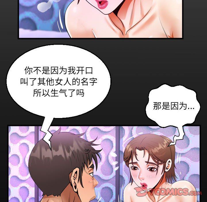 阿姨第60话