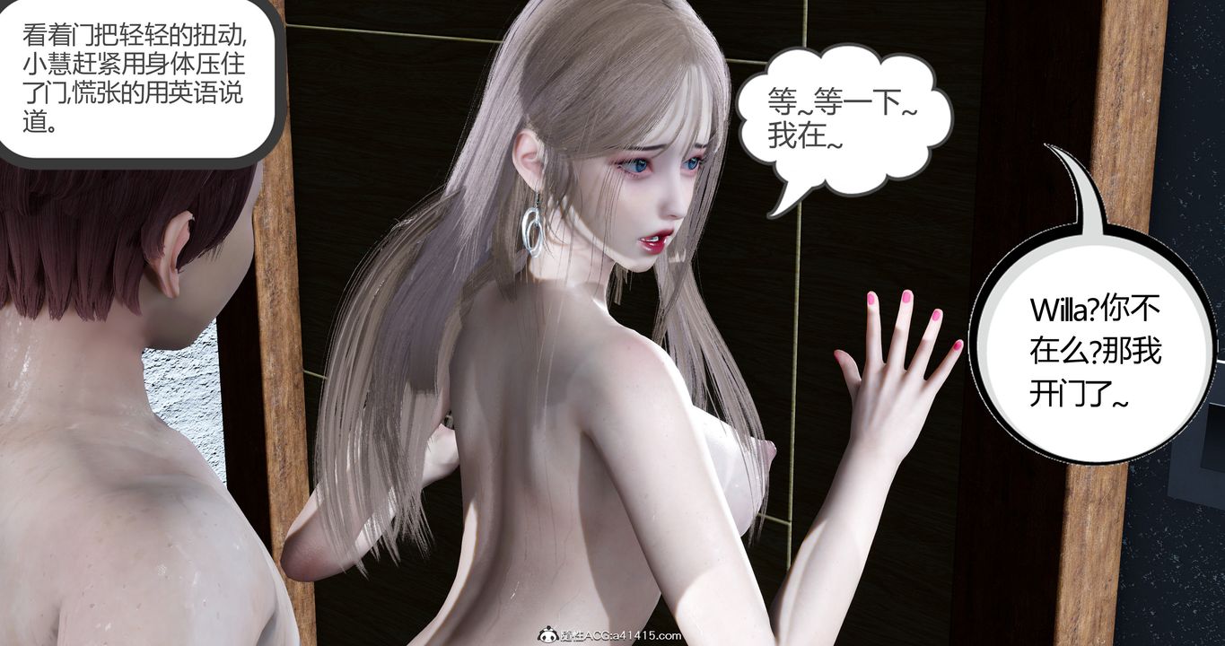 [3D]女友故事第17话