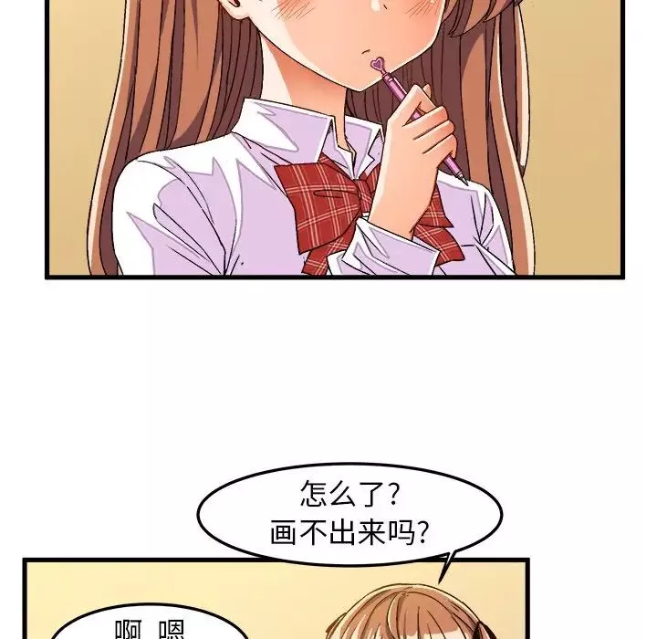 繪寫你我的純真第29话
