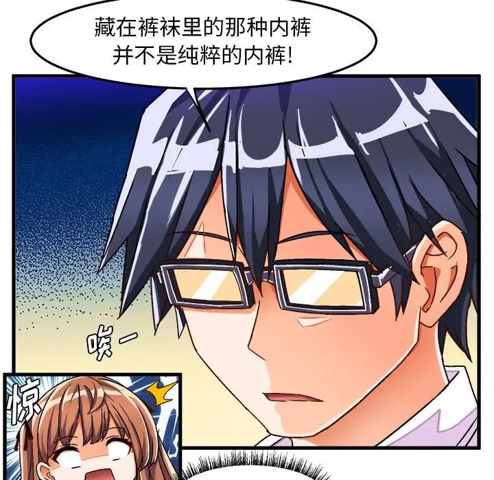绘写你我的纯真第29话