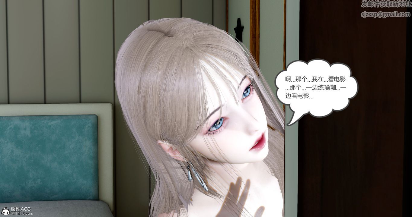 [3D]女友故事第17话