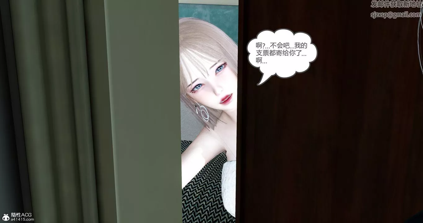 [3D]女友故事第17話