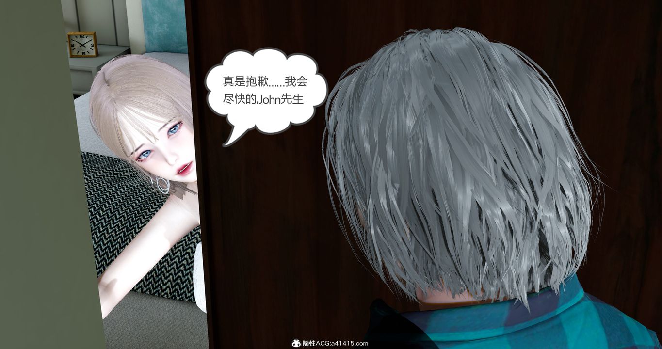 [3D]女友故事第17话
