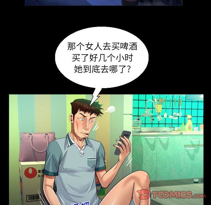 阿姨第60话
