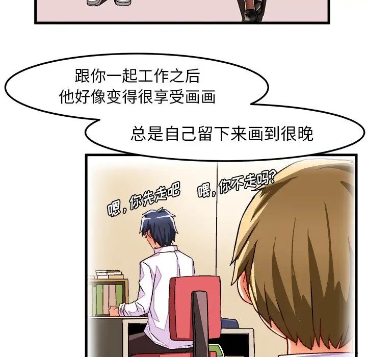 繪寫你我的純真第29话