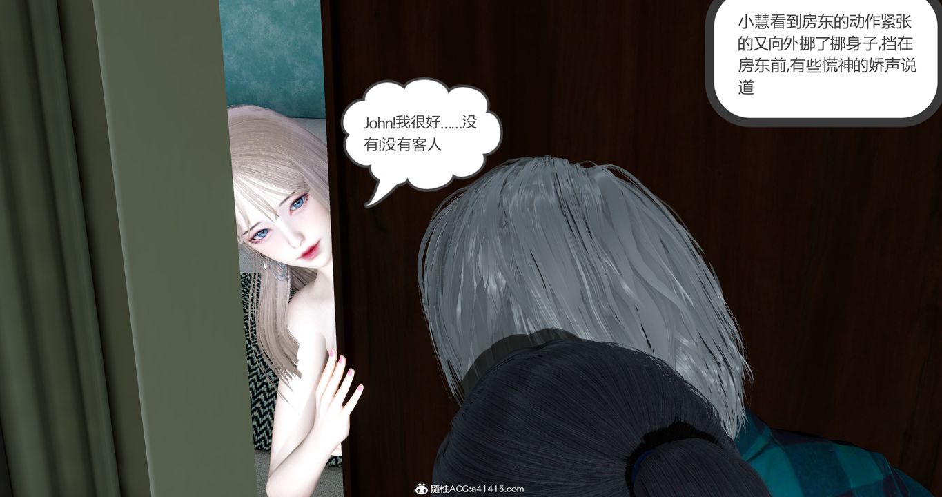 [3D]女友故事第17话