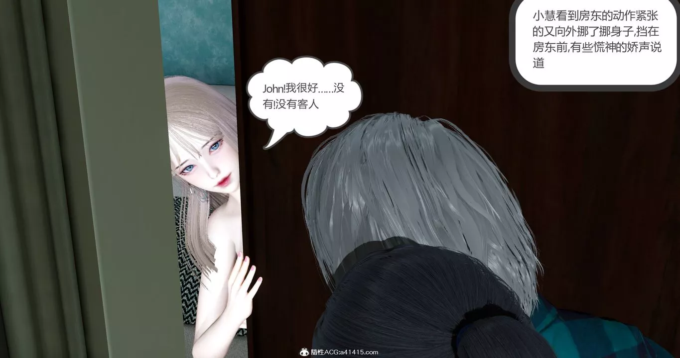 [3D]女友故事第17話