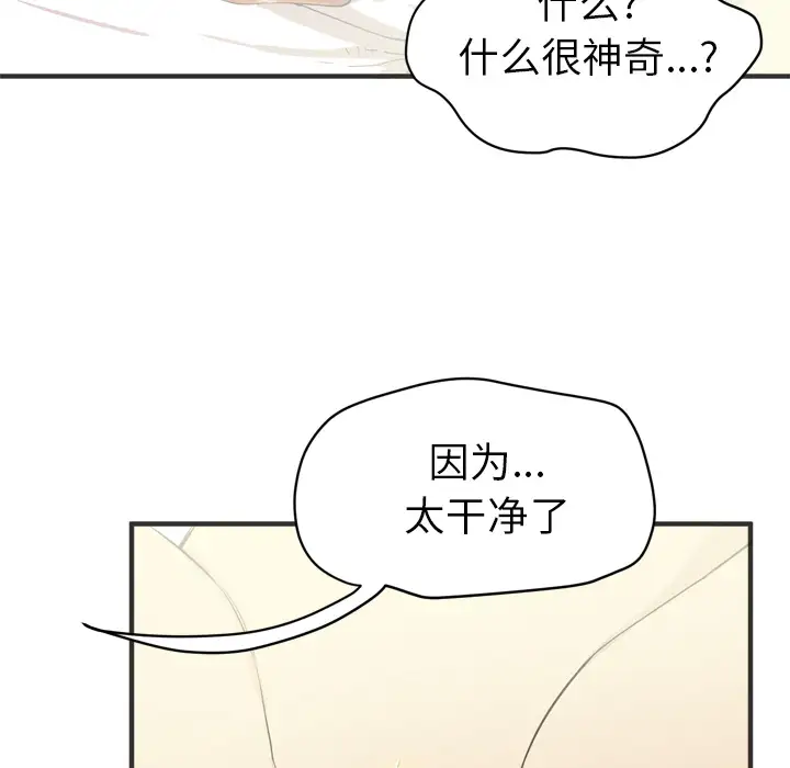 拜托了人妻第21话