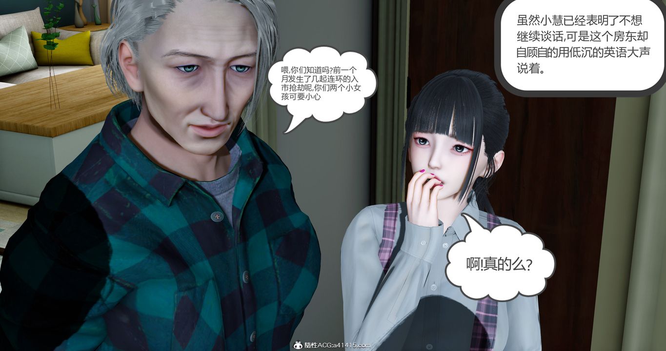 [3D]女友故事第17话