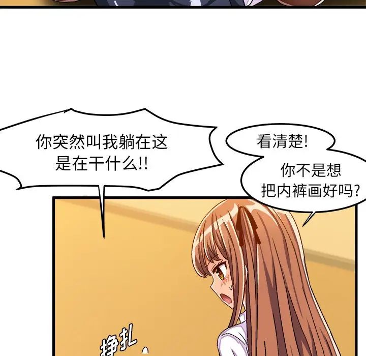 繪寫你我的純真第29话