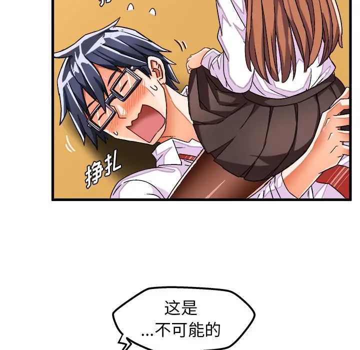 绘写你我的纯真第29话