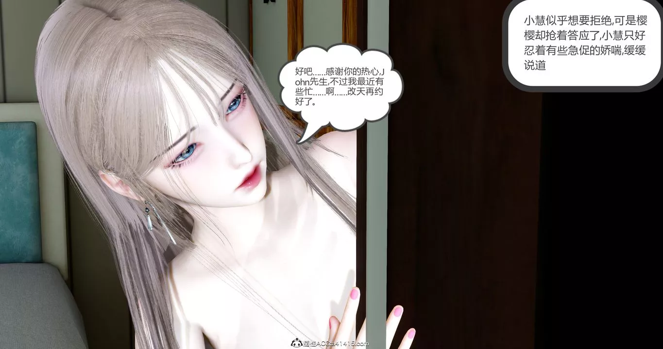 [3D]女友故事第17話