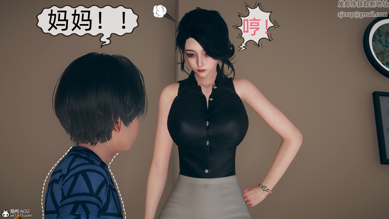 [3D]我和妈妈的秘密第01话