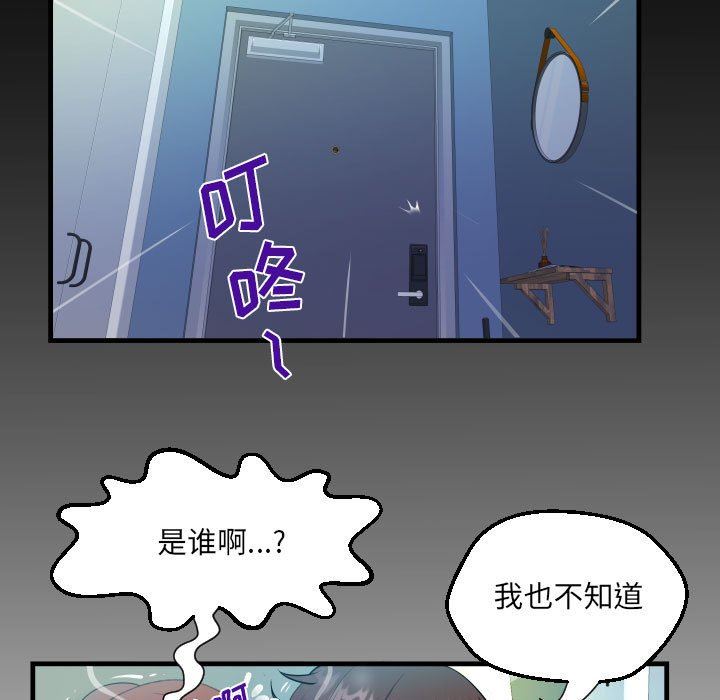 阿姨第60话