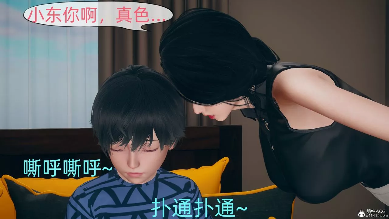 [3D]我和媽媽的秘密第01話