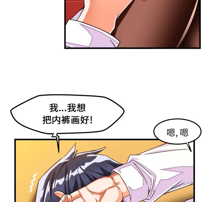繪寫你我的純真第29话