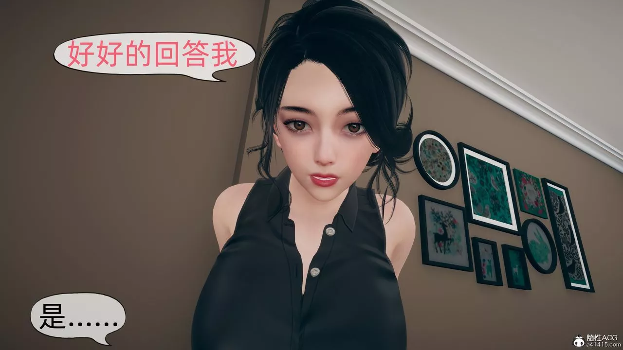 [3D]我和媽媽的秘密第01話
