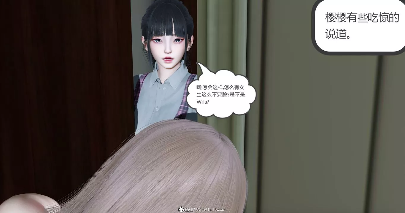 [3D]女友故事第17話