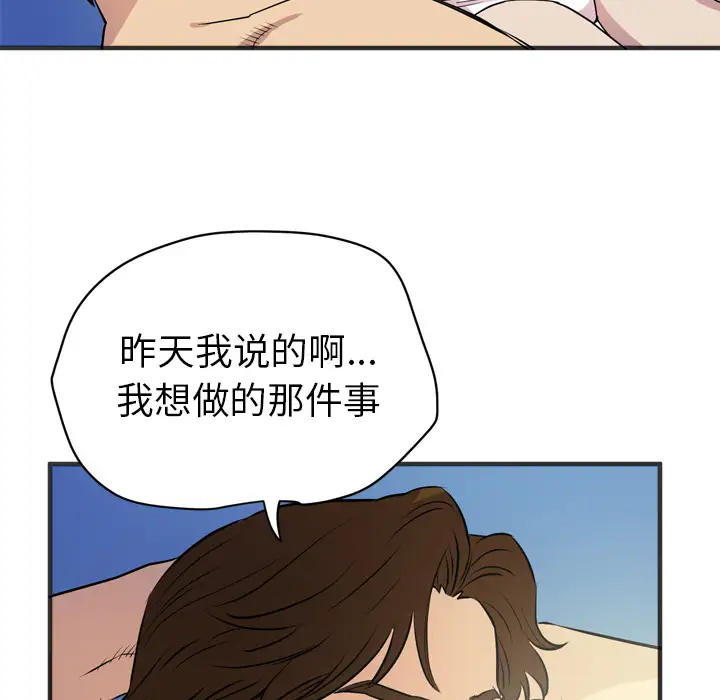 拜托了人妻第21话