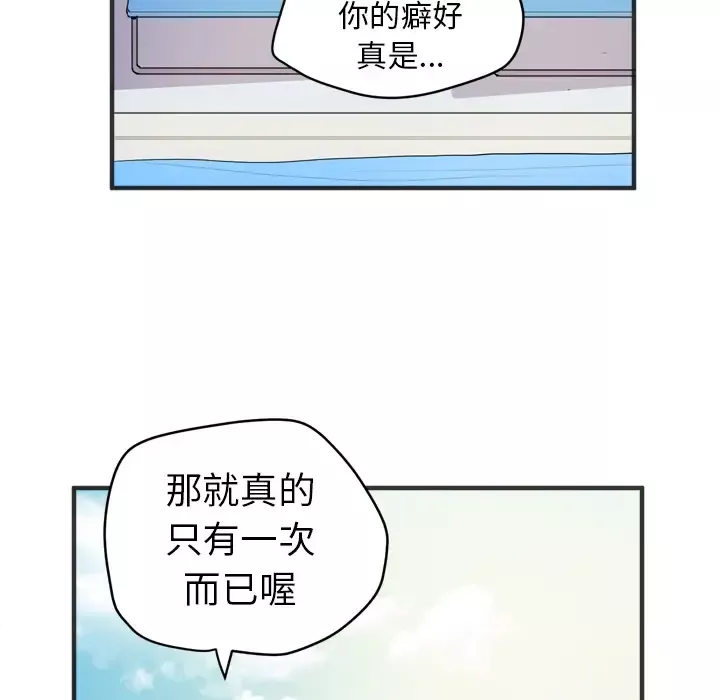 拜托了人妻第21话