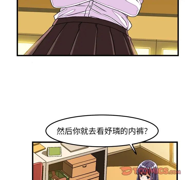 繪寫你我的純真第29话