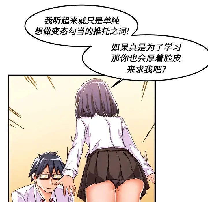 绘写你我的纯真第29话