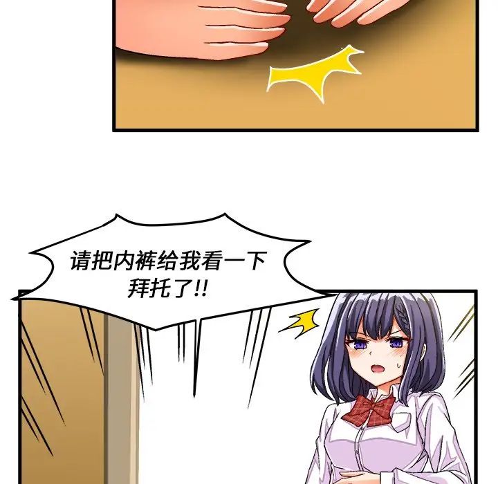 绘写你我的纯真第29话