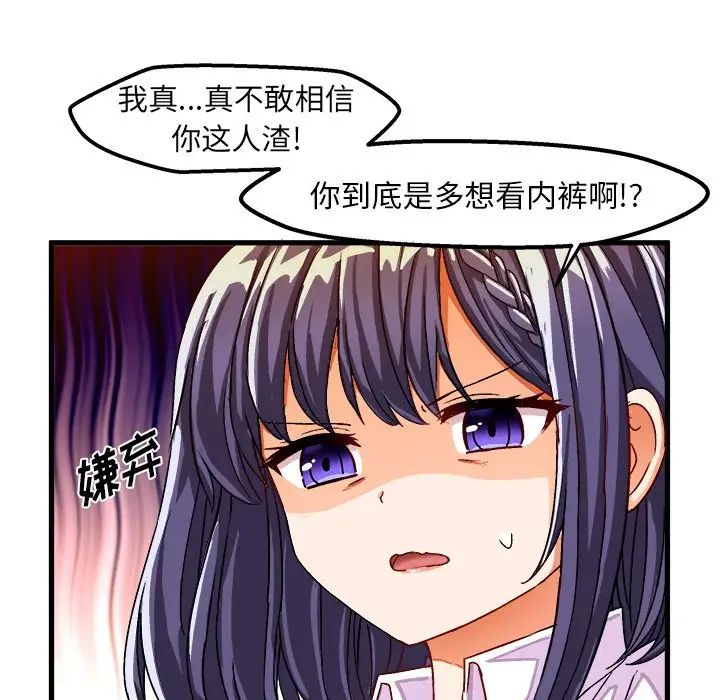 绘写你我的纯真第29话
