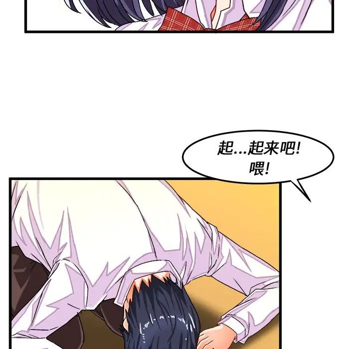 繪寫你我的純真第29话