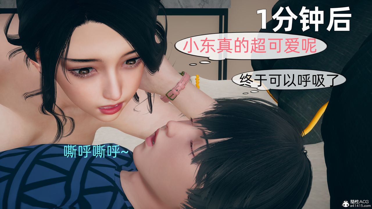 [3D]我和媽媽的秘密第02話