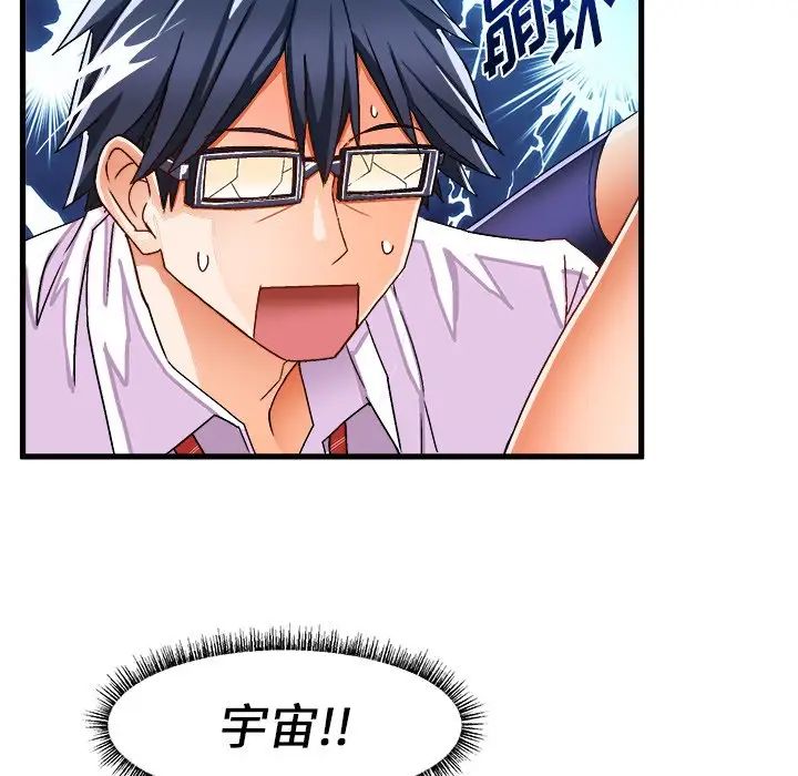 繪寫你我的純真第29话