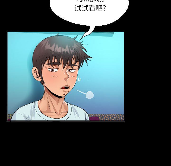 阿姨第61话