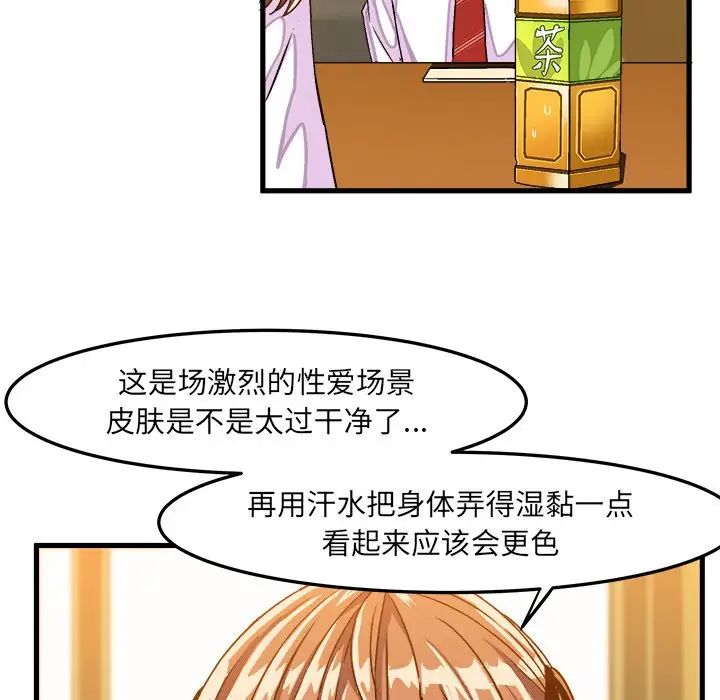 繪寫你我的純真第30话