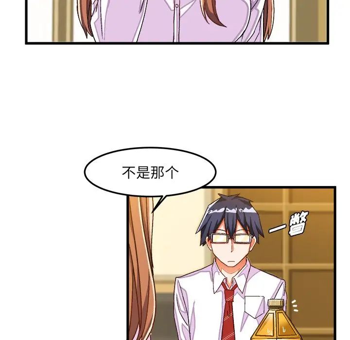 繪寫你我的純真第30话