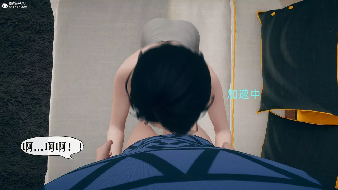[3D]我和媽媽的秘密第02話