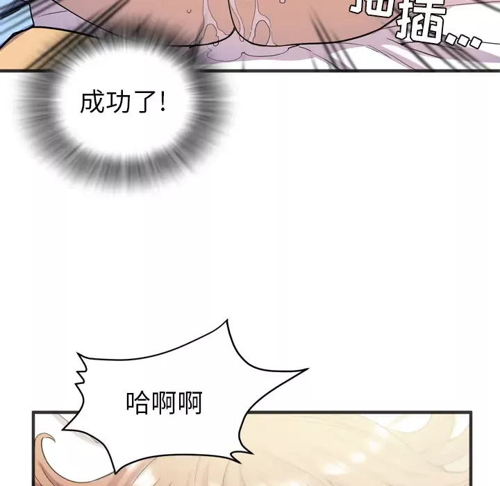 拜托了人妻第21话