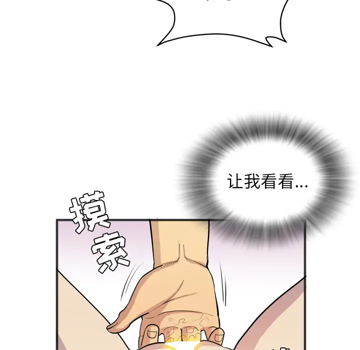 拜托了人妻第21话