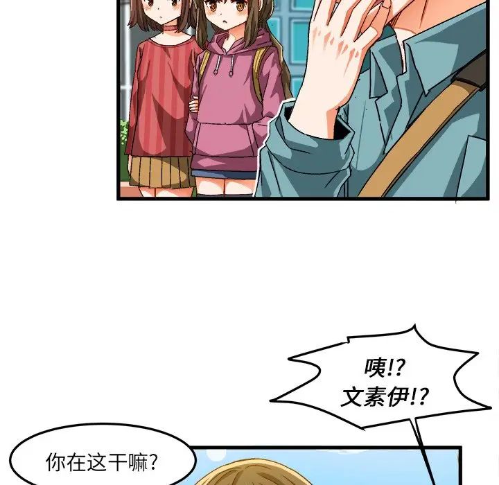 绘写你我的纯真第30话
